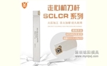 [铭阳]SCLCR系列1010/1212/1616/2020/JX06/JX09走心机外圆刀杆